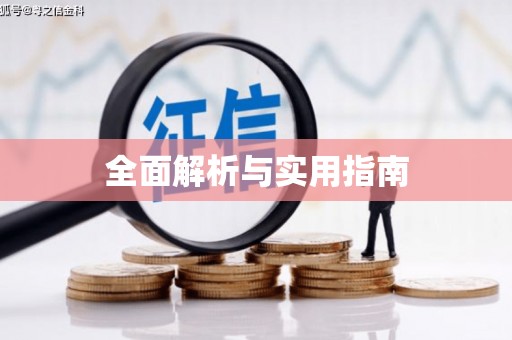 三沙全面解析与实用指南