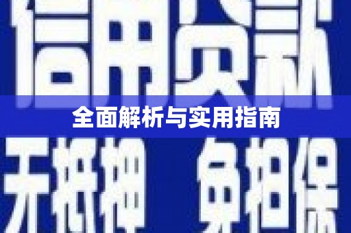 三沙全面解析与实用指南