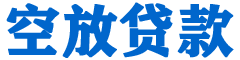 三沙贷款_快速便捷的本地贷款服务_低利率高额度_专业贷款服务平台